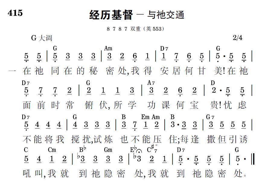 歌谱预览