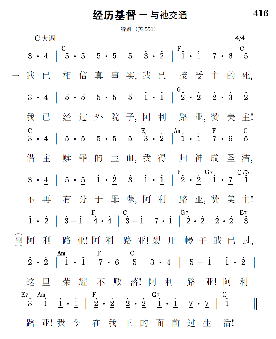 歌谱预览