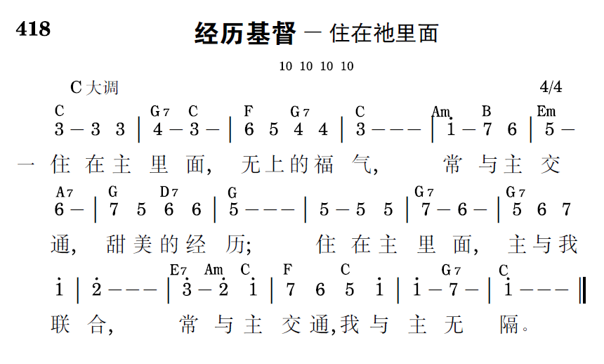 歌谱预览