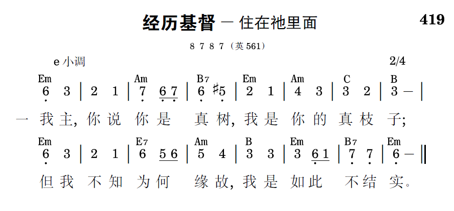 歌谱预览