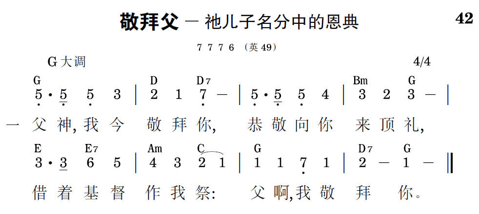 歌谱预览