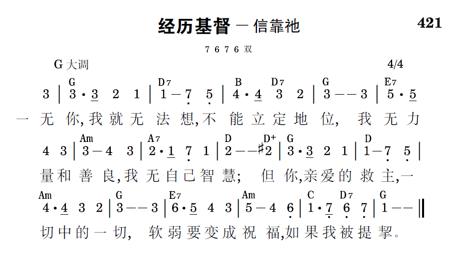 歌谱预览