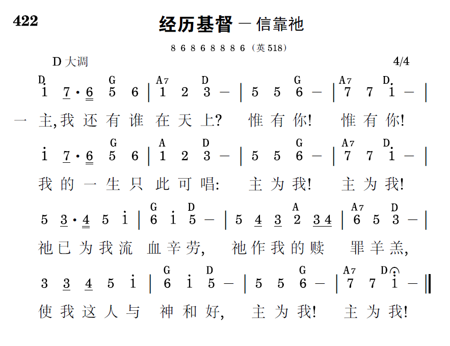 歌谱预览