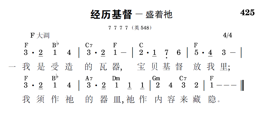 歌谱预览