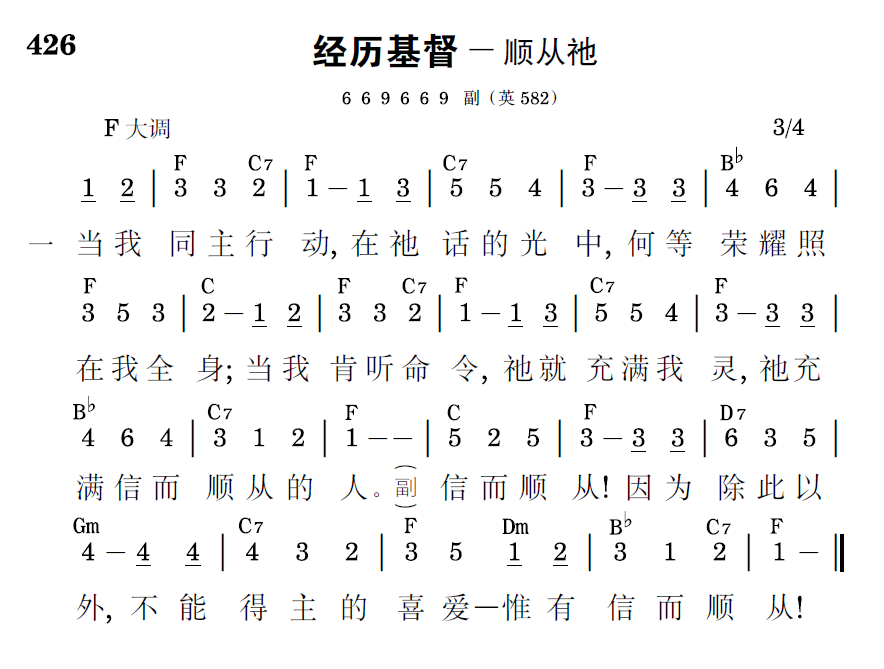 歌谱预览