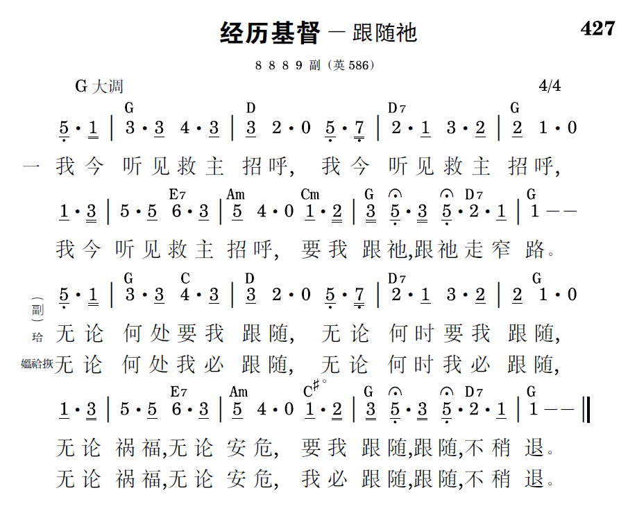 歌谱预览