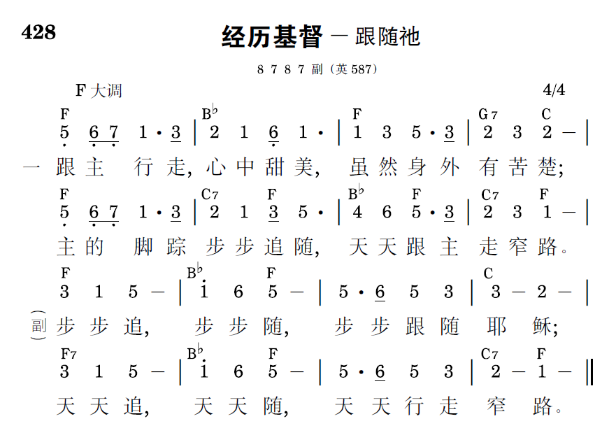 歌谱预览