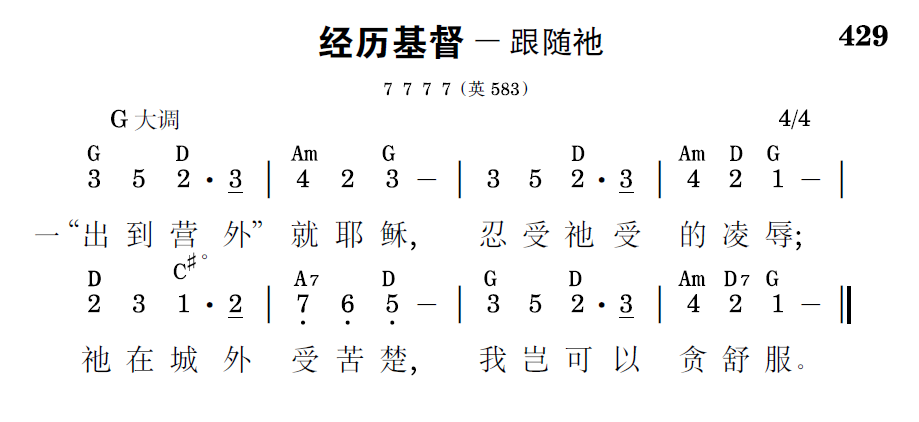 歌谱预览