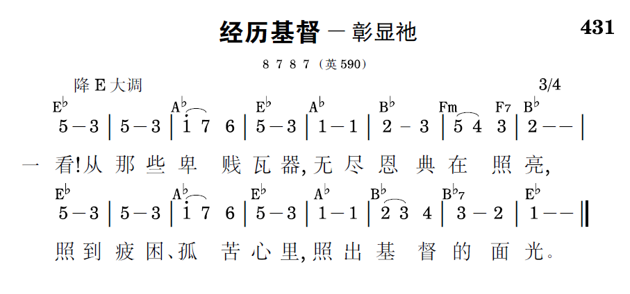 歌谱预览