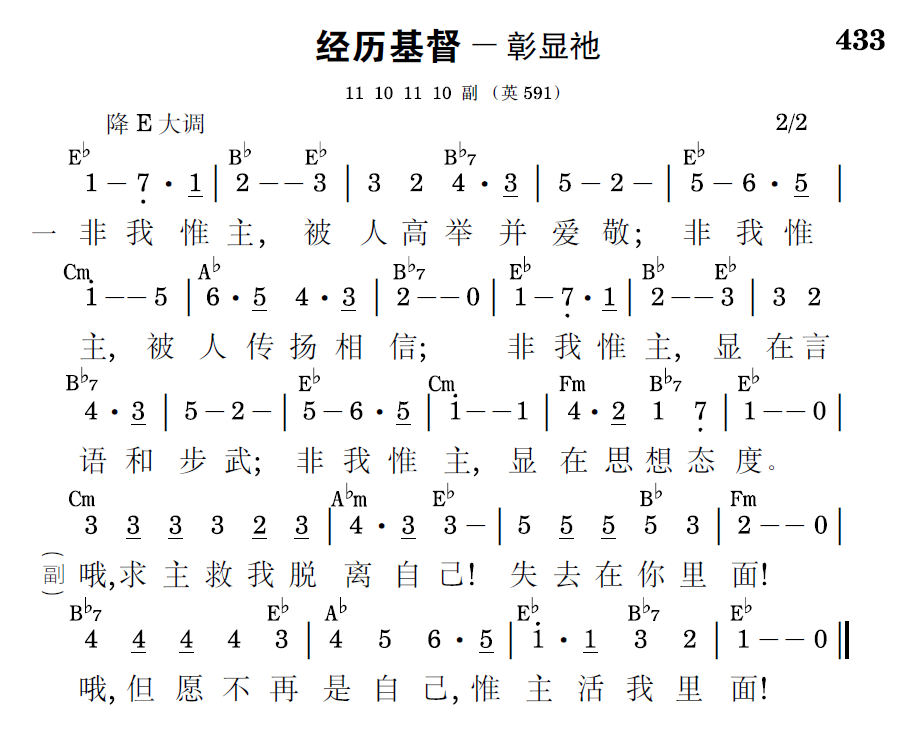 歌谱预览