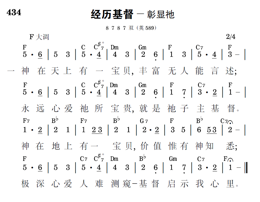 歌谱预览
