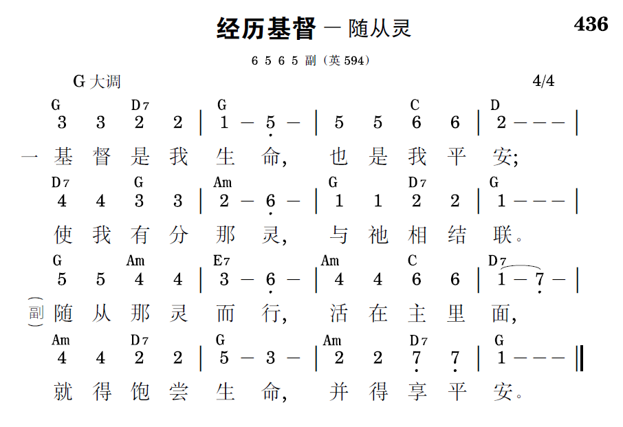 歌谱预览
