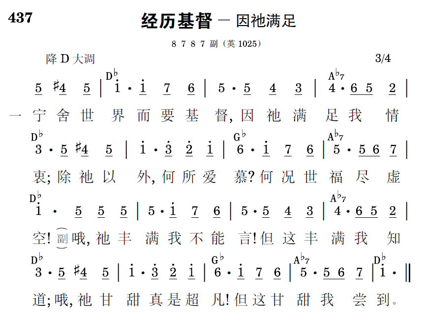 歌谱预览