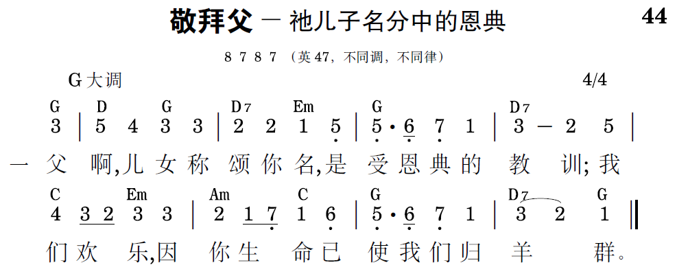 歌谱预览