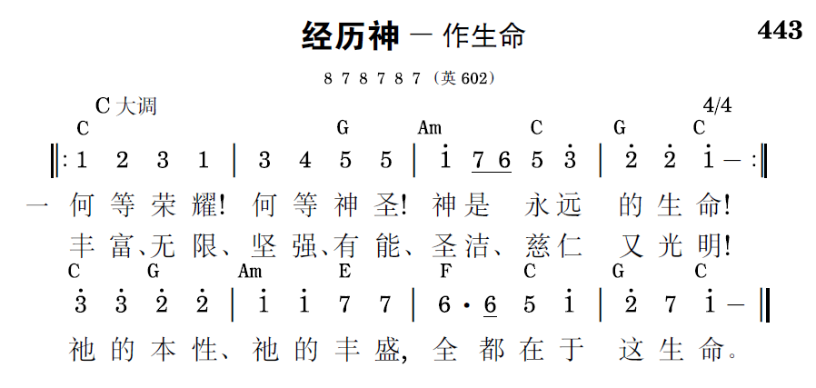 歌谱预览