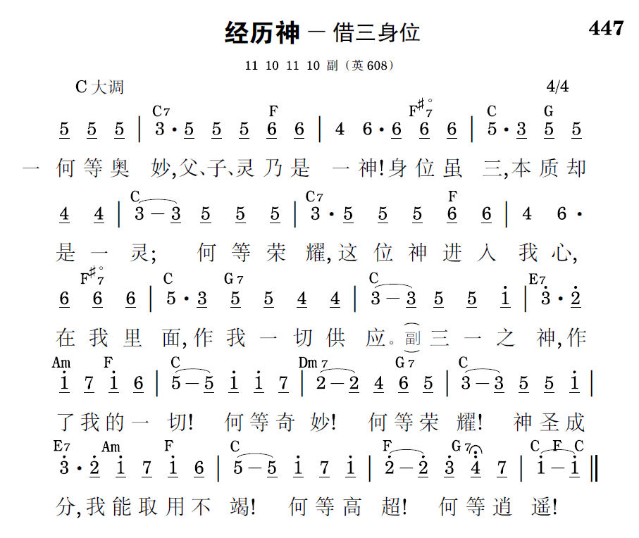 歌谱预览