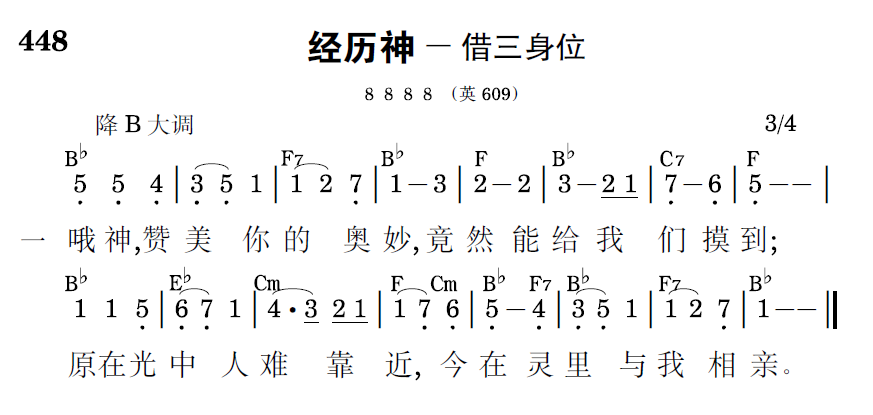 歌谱预览