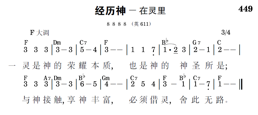 歌谱预览