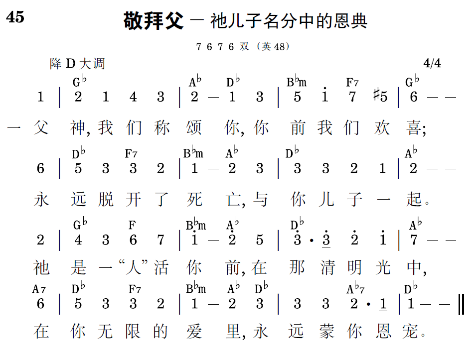 歌谱预览