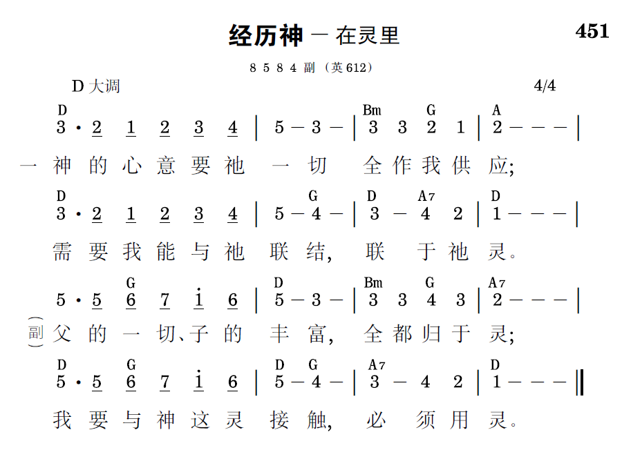 歌谱预览