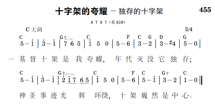 歌谱预览