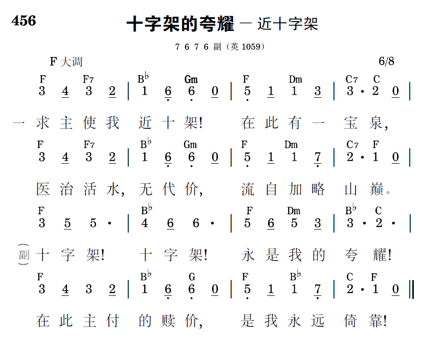 歌谱预览