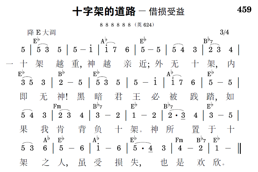歌谱预览
