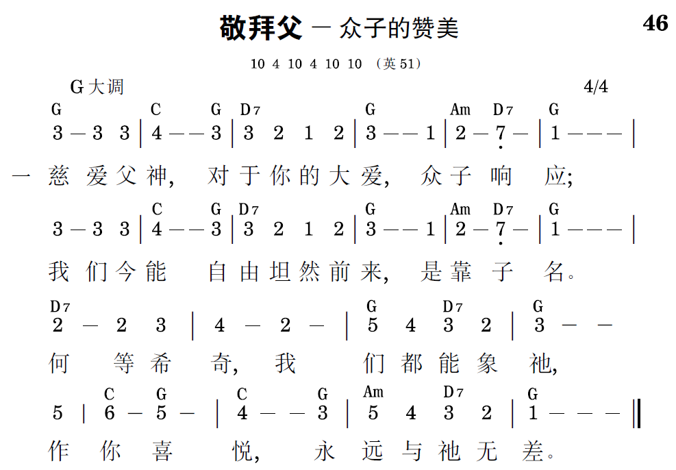 歌谱预览