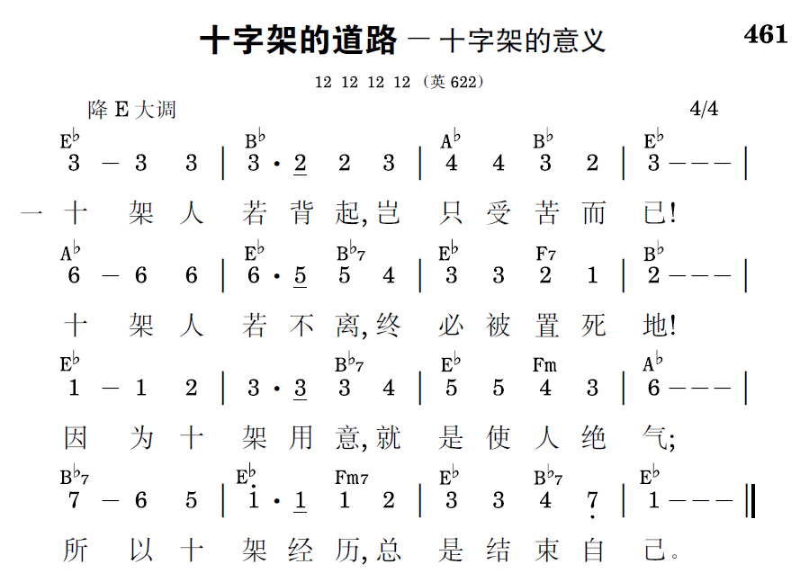 歌谱预览