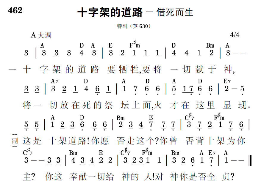 歌谱预览