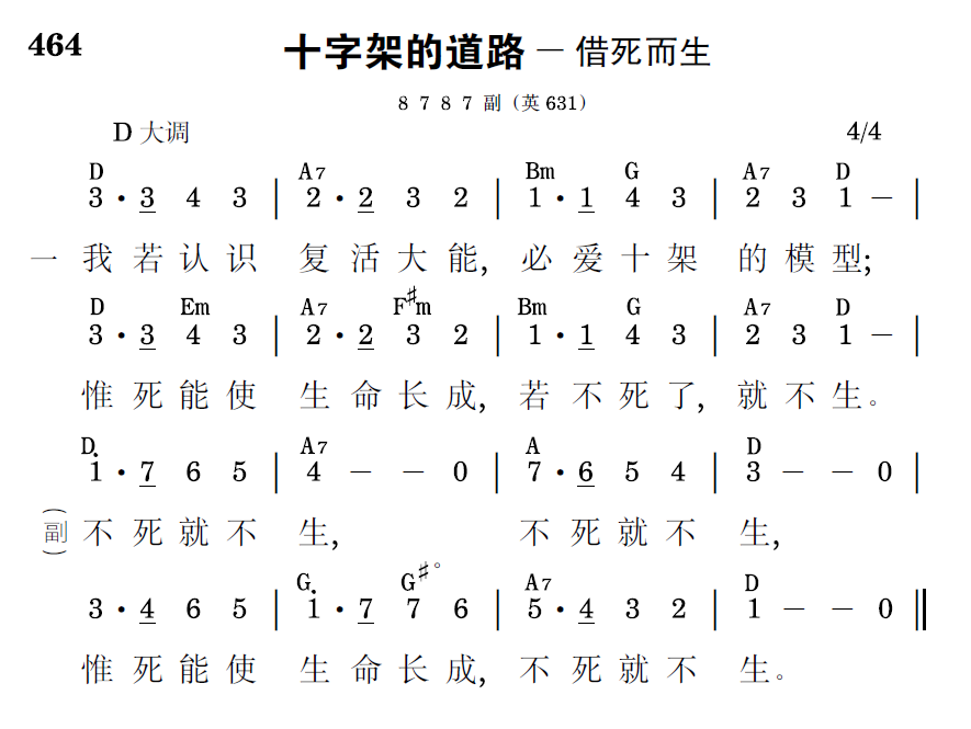 歌谱预览