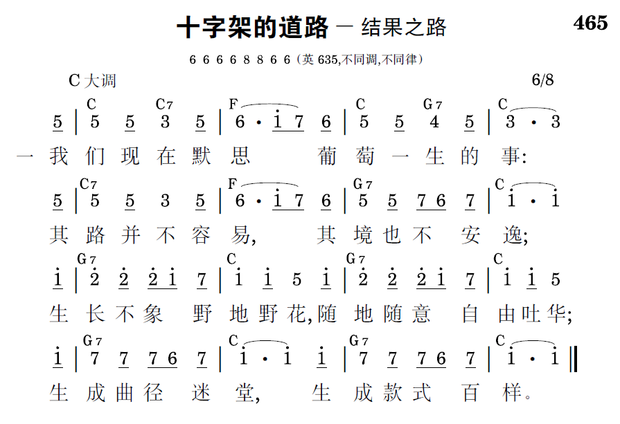 歌谱预览