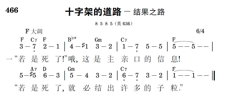 歌谱预览