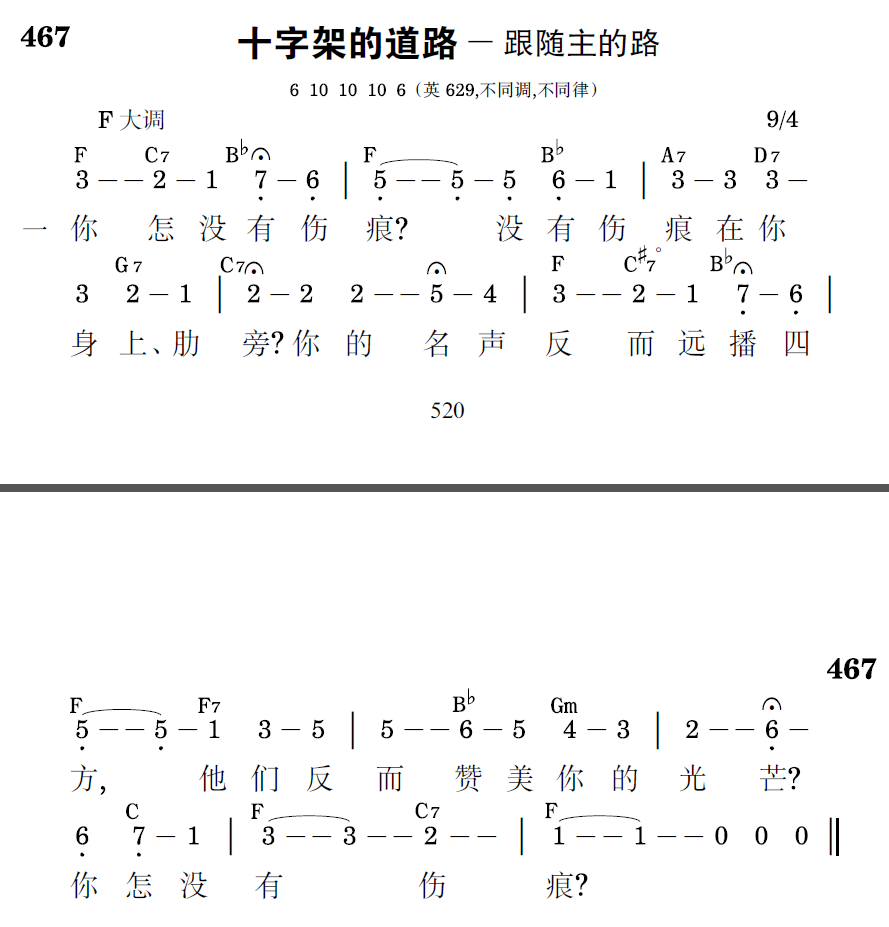 歌谱预览