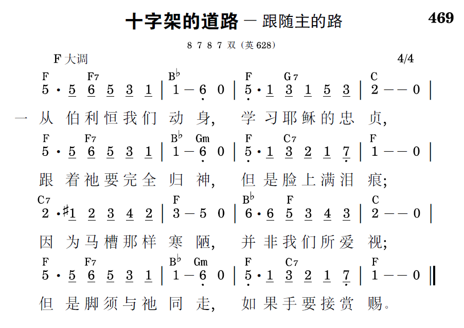歌谱预览