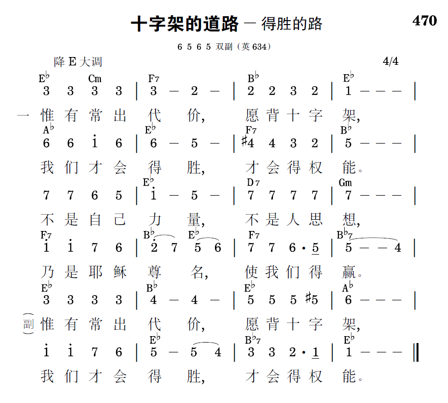 歌谱预览