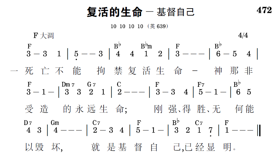 歌谱预览