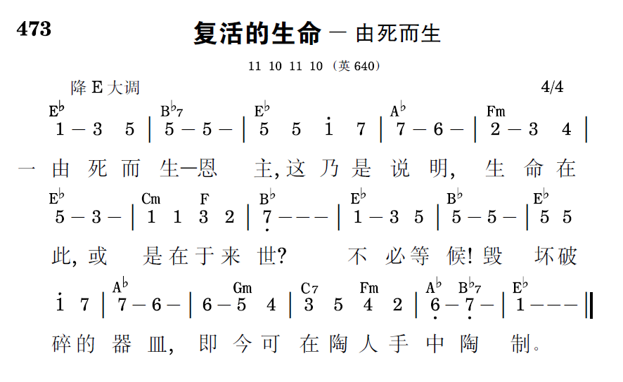 歌谱预览