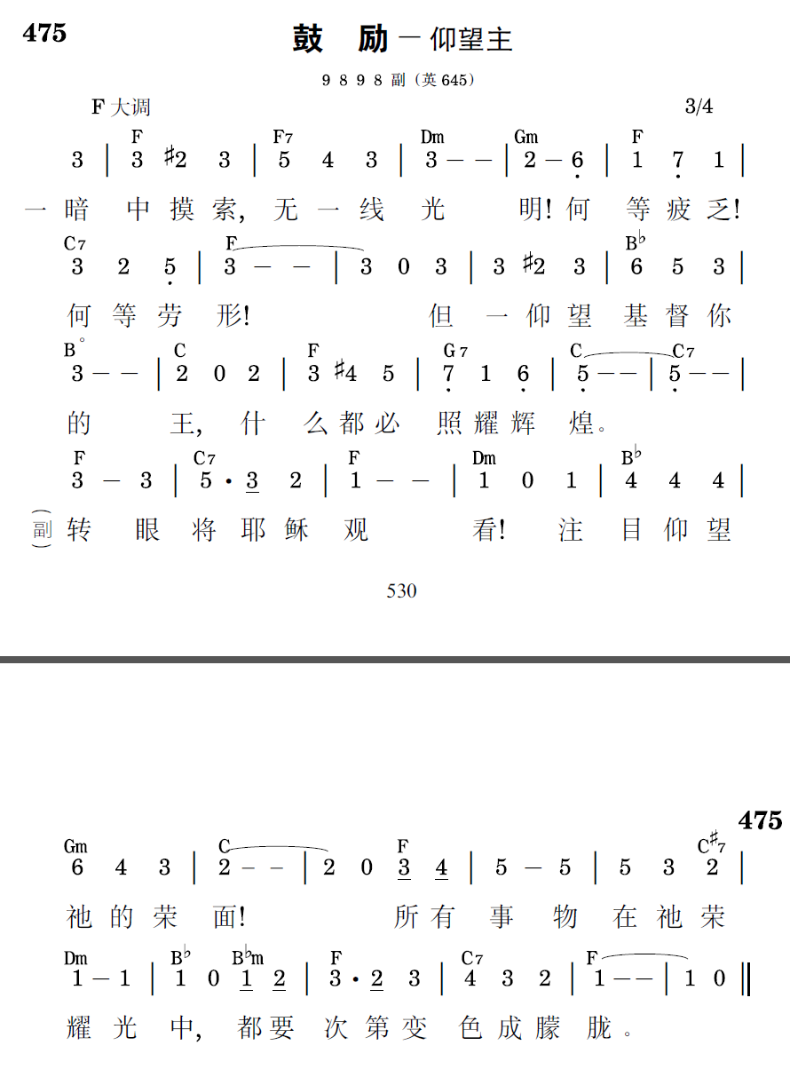 歌谱预览