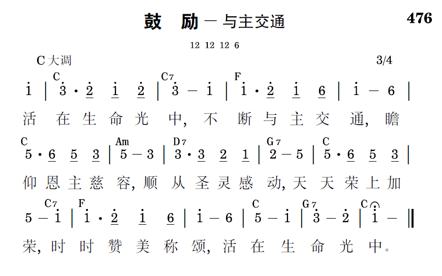歌谱预览
