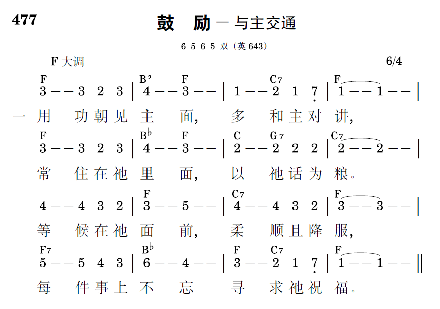 歌谱预览