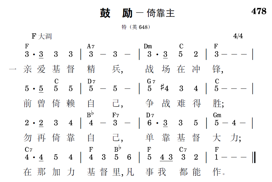 歌谱预览
