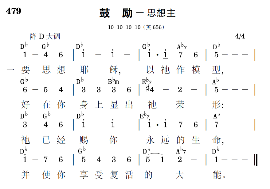 歌谱预览