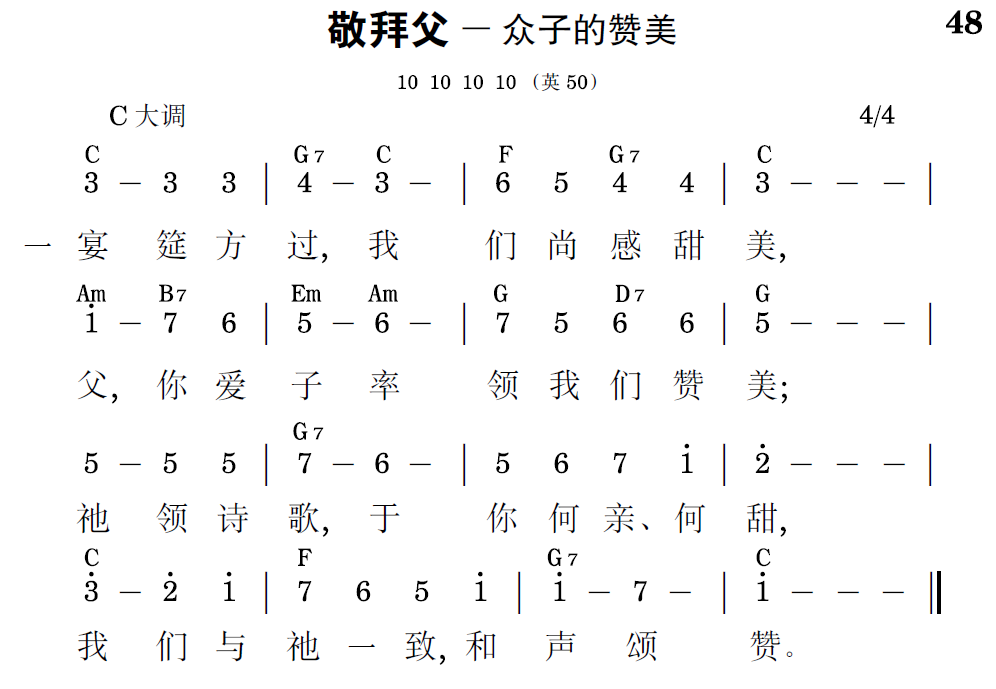 歌谱预览