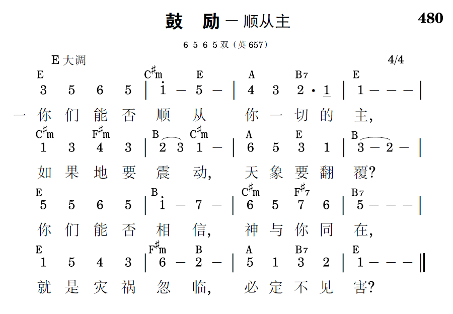歌谱预览