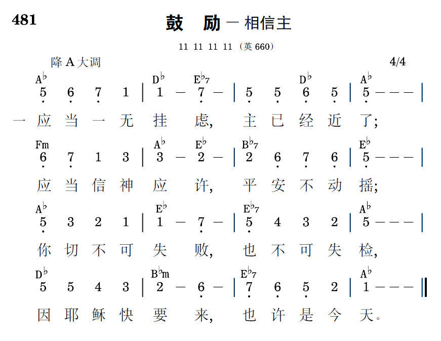 歌谱预览