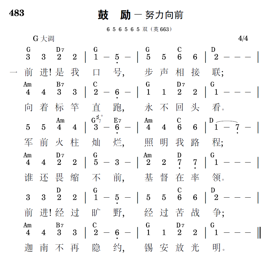 歌谱预览