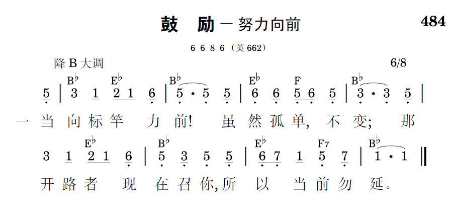 歌谱预览