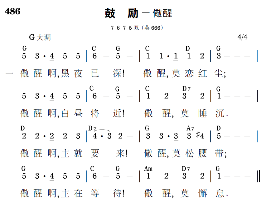 歌谱预览