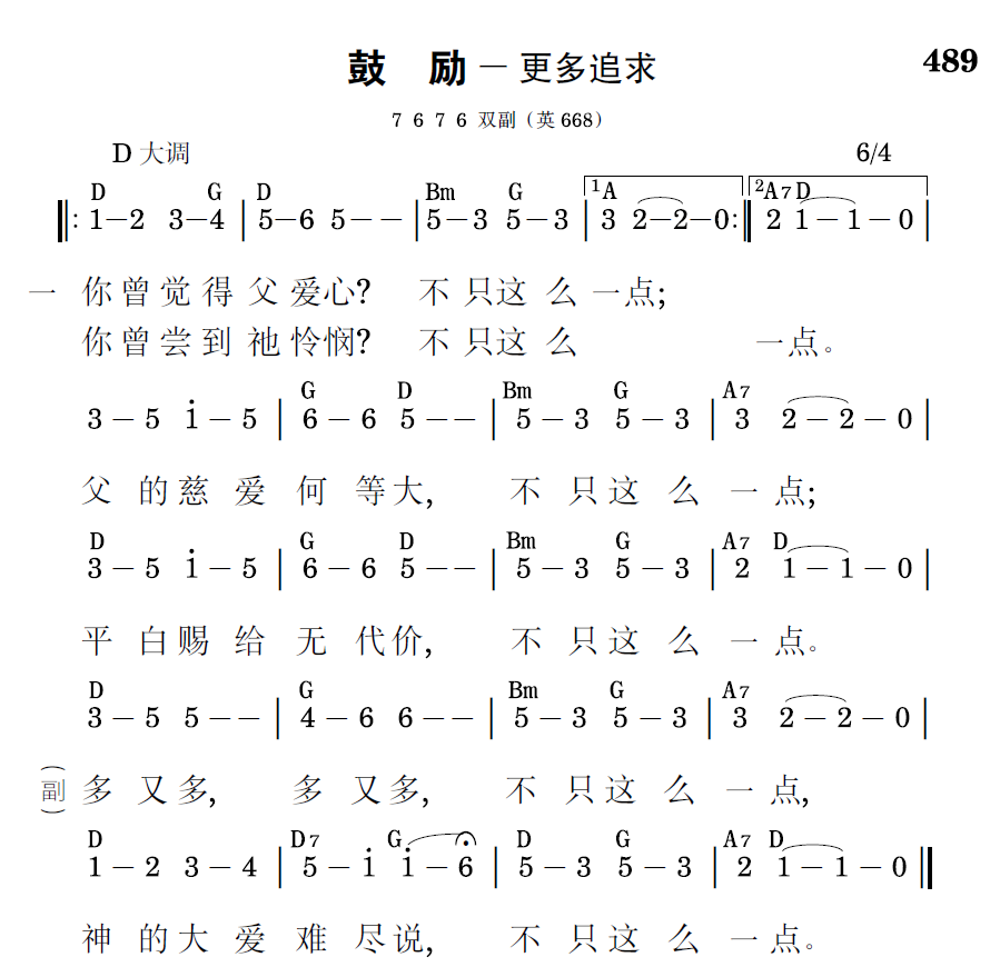 歌谱预览